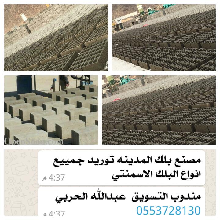 مصنع بلك المدينه 44yyo Twitter