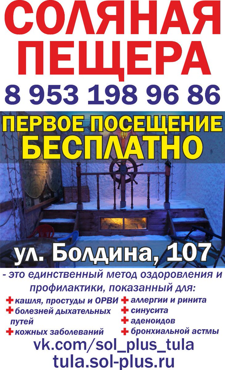 SolplusTula's tweet image. Первое посещение бесплатно!  Тула ул.Болдина 107 тел 8-953-198-96-86