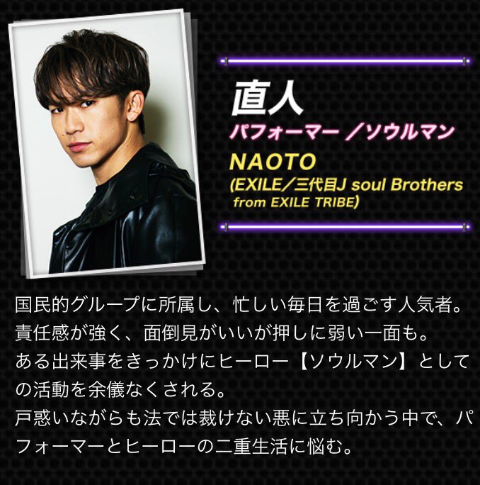 Exile Tribeエンタテインメント Naoto連ドラ単独初主演 4 15 金 24 12スタート テレビ東京系4月クール作品ドラマ24 ナイトヒーロー Naoto 相関図が解禁 主題歌を務めるhonestboyz のメンバーも近日解禁 T Co T4jlimwmwo