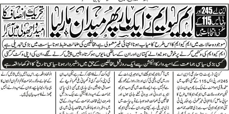 AliTrapper's tweet photo. #KiteSymbolOfTrust
#VictoryForKite
Power of #MQM #panamapapers #PanamaLeaks @sheikhwaleed15 @ShaFiQChohaN130 https://t.co/mp3c2bqAU6