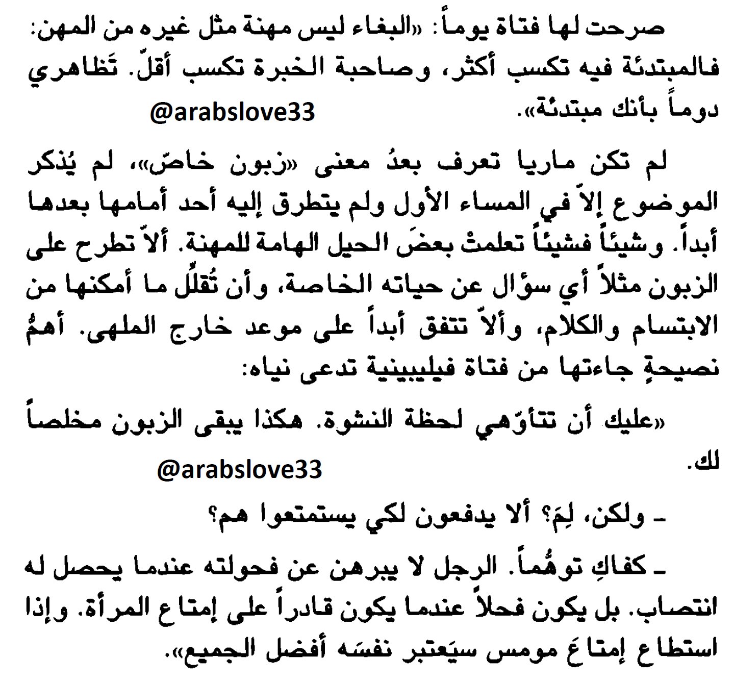 الجنس عند العرب On Twitter الرواية و الجنس عن رواية سوناتة لكروتزر لـ تولستوي فائدة يقال أن هذه الرواية كتبها تولسوي ضد زوجته ثم كتبت بعدها زوجته صوفيا رواية ضده Https T Co 5wfns16ehe Twitter