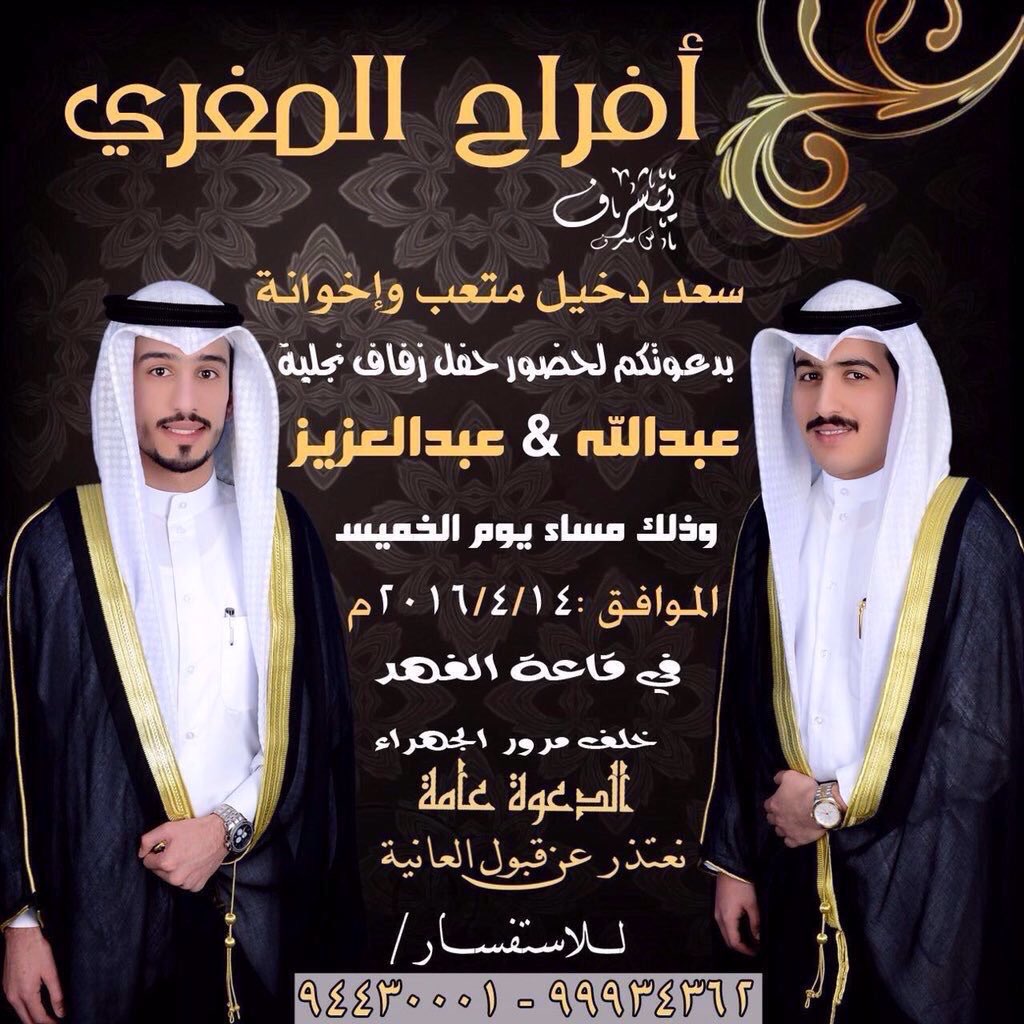 akhbar_shmmar's tweet photo. أفراح المغري https://t.co/DzNWn1NOzr