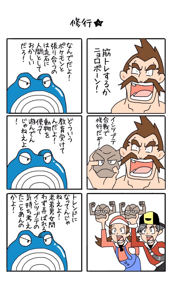 モヨモト A Twitteren イシツブテ合戦で一番ツッコまれるのはやっぱイシツブテの体重なんかな モヨモト A Twitteren イシツブテ合戦で一番ツッコまれるのはやっぱイシツブテの体重なんかな