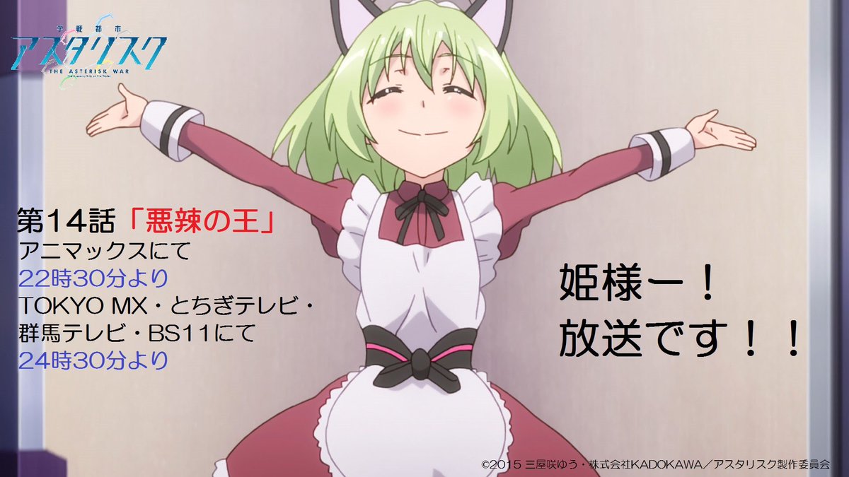 A List Of Asterisk War S Photographs And Videos Whotwi Graphical Twitter Analysis A List Of Asterisk War S Photographs And Videos Whotwi Graphical Twitter Analysis