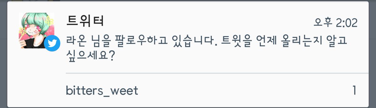 bitters_weet's tweet photo. 방금햇잖아,,, https://t.co/JlavOdjIQp