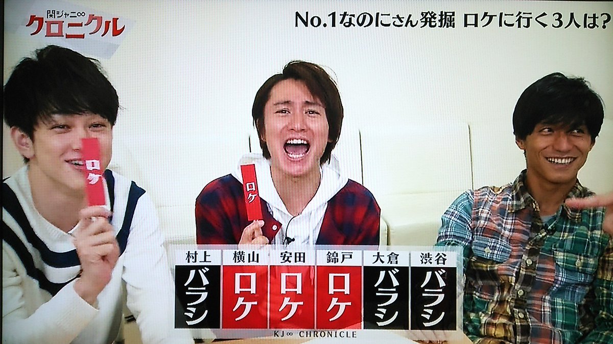 関ジャニ クロニクル なのにさん 吉祥寺 Togetter 関ジャニ クロニクル なのにさん 吉祥寺 Togetter