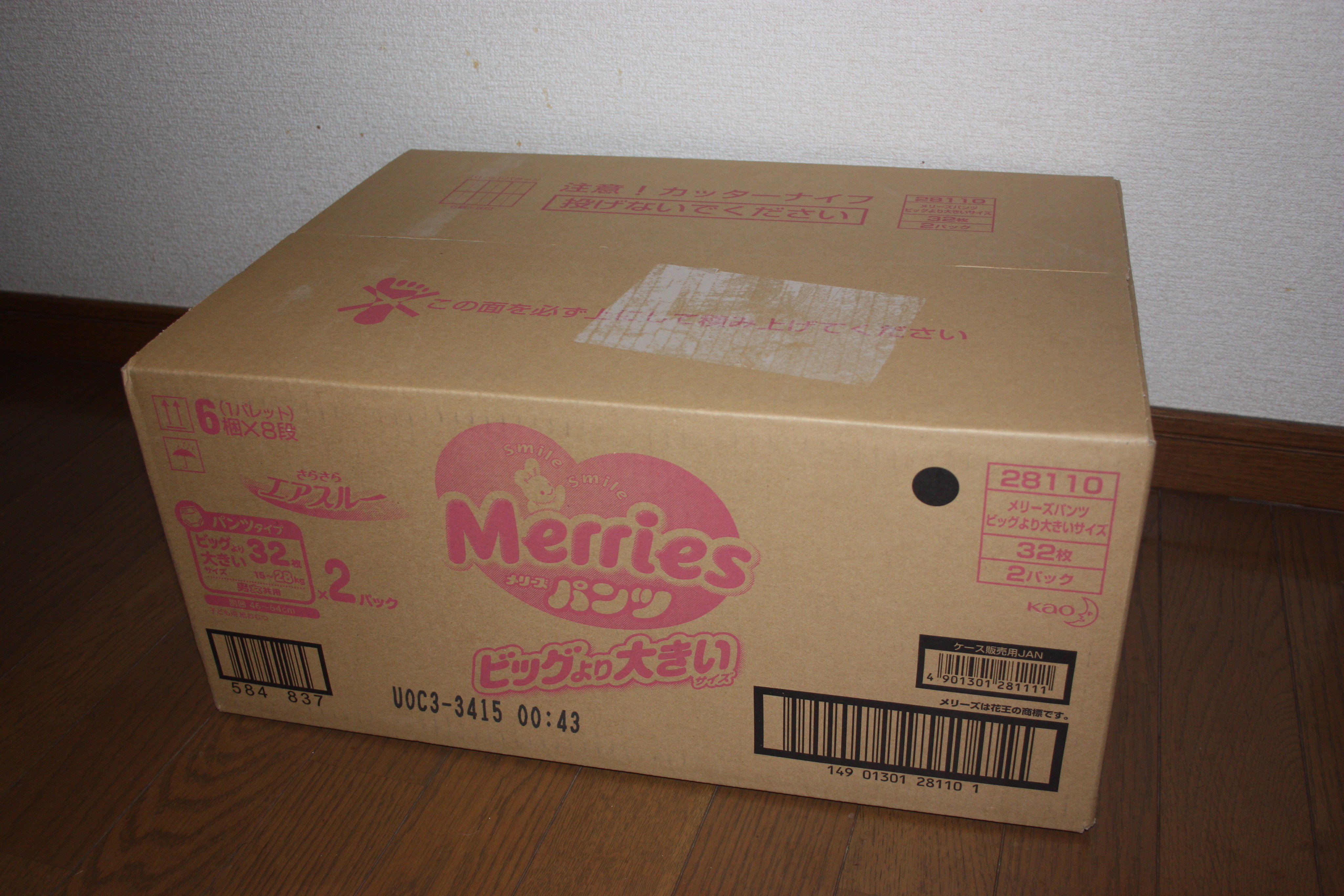 メリーズパンツ ビッグより大きいサイズ32枚×6個 Merries おむつ オムツ ビッグ 紙おむつ s m l ビッグより大きい