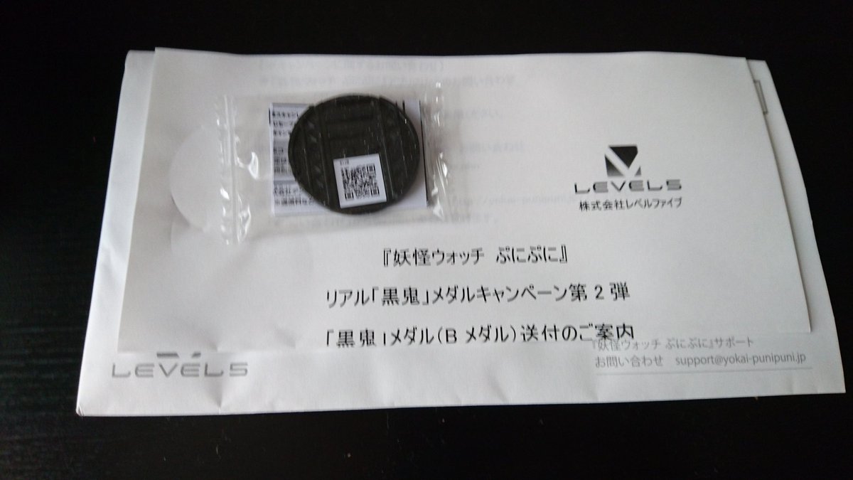 黒鬼メダル Hashtag On Twitter