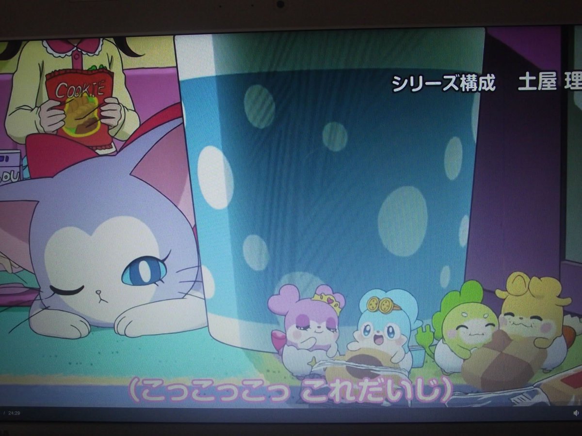 Twitter पर ヴォイス アニ ヒミツのここたまop 何か またop画像が変わってるしw でもop曲はあまり変わらないね 最初はここたまハウスの飾りが増えてるwそれにアマンダがじーっと見てるw T Co Bsiy8wdfar