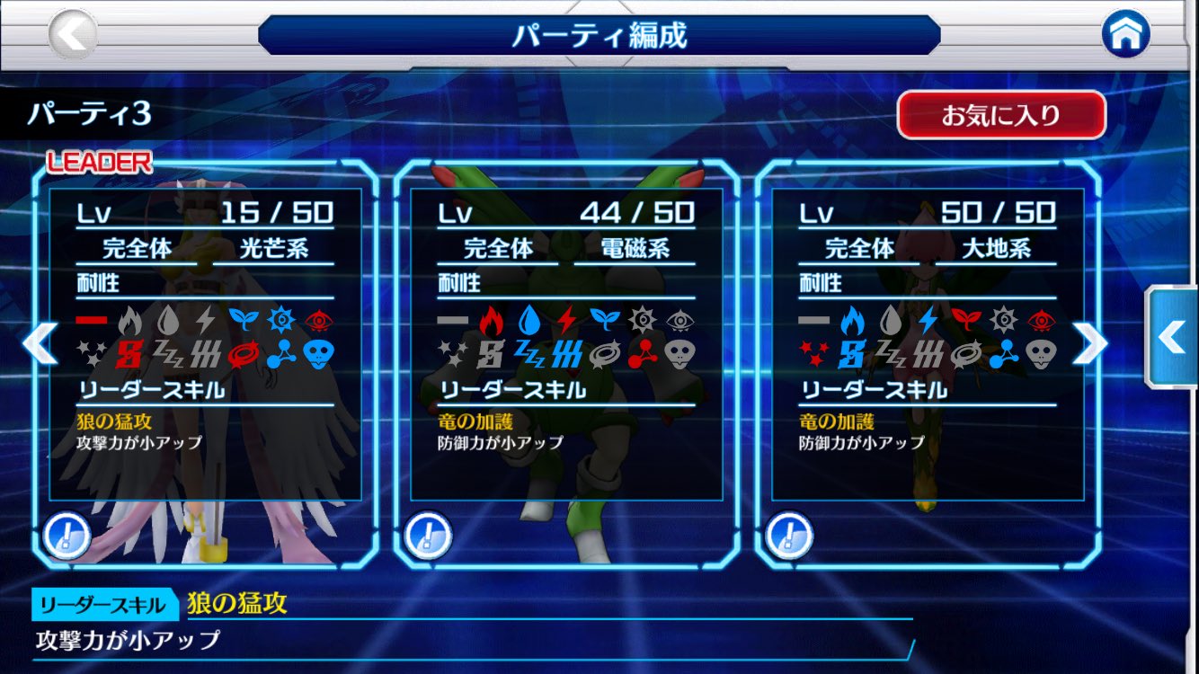 あいろん デジモンリンクス Iron Games1 Twitter
