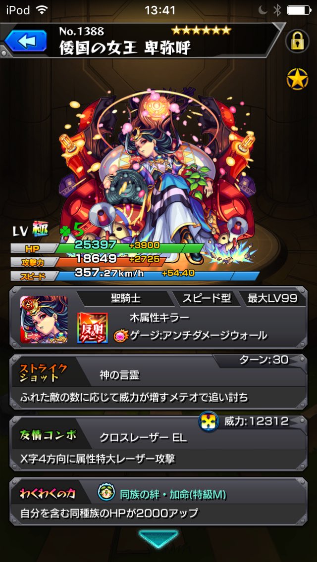 特急Mつけたよー