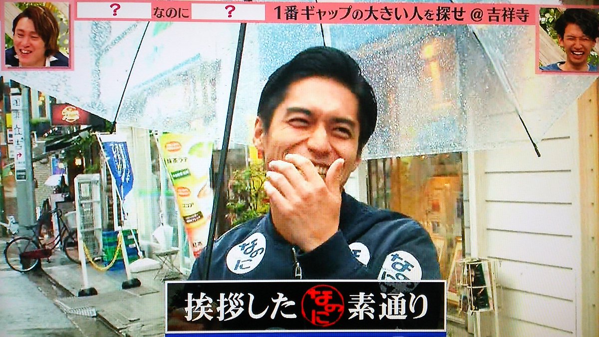関ジャニ クロニクル なのにさん 吉祥寺 Togetter 関ジャニ クロニクル なのにさん 吉祥寺 Togetter