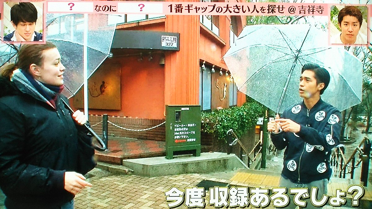 Uzivatel Na Twitteru 関ジャニ クロニクル なのにさん 吉祥寺 錦戸くん ハルカさんに会う T Co Sdukzdvocu