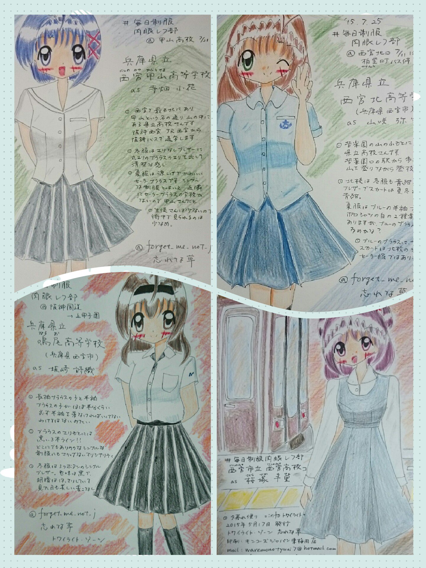 忘れな草 トワイライト ゾーン No Twitter 30 556 かんさい街制服 Extra 西宮市内の公立高校さんがそろいました 1 県立西宮甲山高校 県立西宮北高校 県立鳴尾高校 市立西宮高校 2 市立西宮東高校 県立西宮高校 県立西宮今津高校 県立西宮南高校