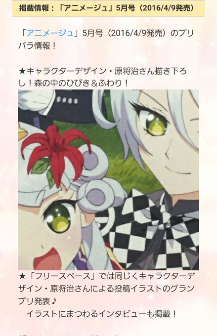プリパラのtwitterイラスト検索結果 古い順 プリパラのtwitterイラスト検索結果 古い順