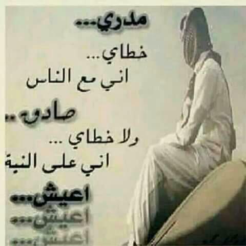goyoume8's tweet photo. ماني بـ قايل لك بشوفك على خير
في خير ولّا شر ، لا عاد اشوفك ! https://t.co/w8zYgpERsV