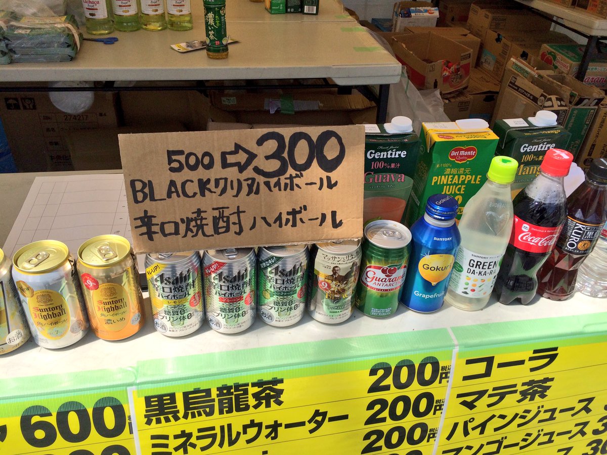 Paz1_regro's tweet photo. ドリンクの品揃えもめちゃ充実です♪
#ブラジルカーニバル #Paz1 #パズワン #お台場 #シュラスコ #カイピリーニャ https://t.co/5flC4MjvCo