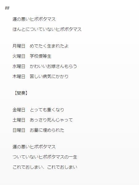 運の悪いヒポポタマス って歌知ってますか 迷家 の第一話で歌われた曲が話題に 3ページ目 Togetter 運の悪いヒポポタマス って歌知ってますか 迷家 の第一話で歌われた曲が話題に 3ページ目 Togetter