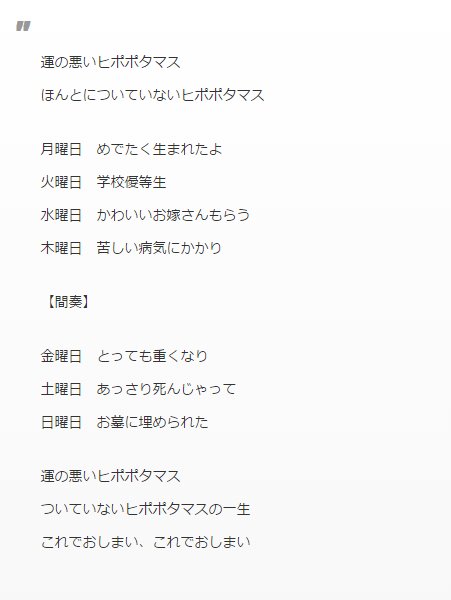 運の悪いヒポポタマス って歌知ってますか 迷家 の第一話で歌われた曲が話題に 3ページ目 Togetter