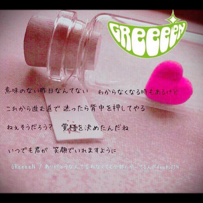 GRCReW16653400's tweet photo. フォロワーさん増やしたいので
タグします✨

#GReeeeN好きな人RT 
#GRCReWさんRT
#GReeeeNなしじゃ生きていけない人RT
#GReeeeNに支えられてる人RT
#RTしてくれた人フォローする https://t.co/RPD9YWRvUS
