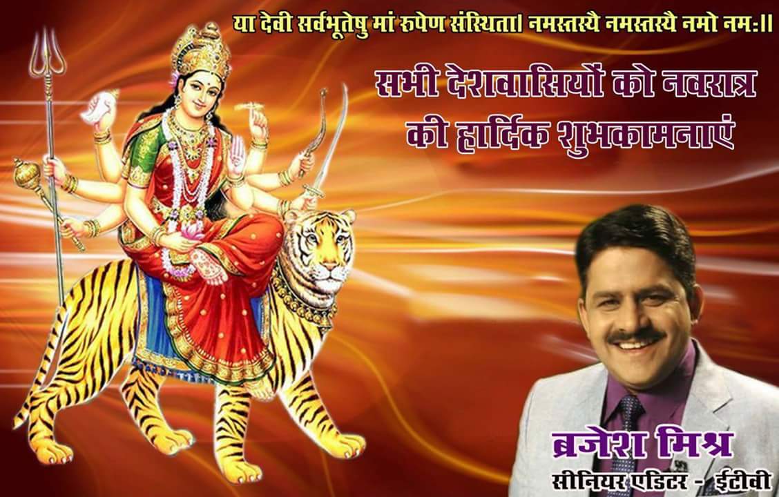 fan_brajesh's tweet photo. नवकुंजो से नवकिसलय तक
अंधियारे सेअरुणोदय तक
जय हो जयका आलंबन हो
हेसत्यशक्ति अभिनन्दन हो
🌹शुभ नवरात्रि🌹
#Hpyweekend https://t.co/sIjNUqlH2w