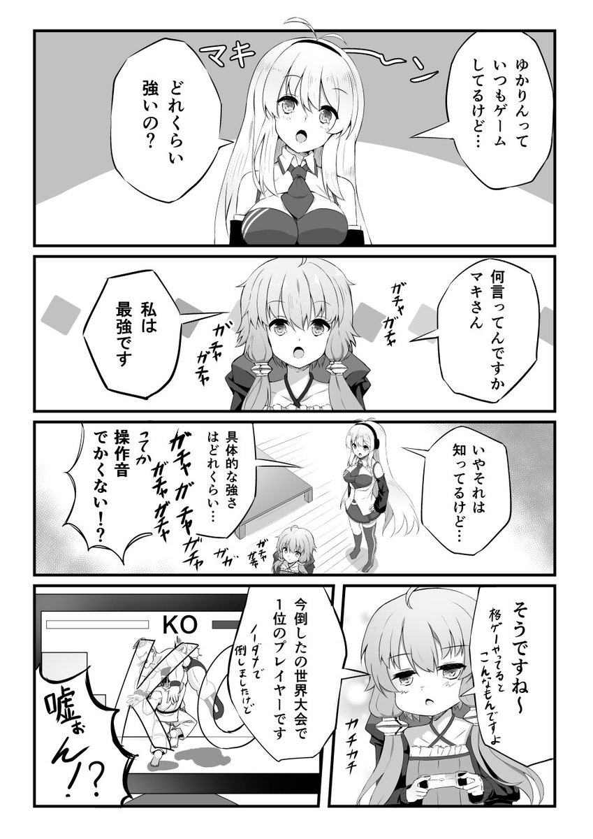ゆかりさんの日常的な3 