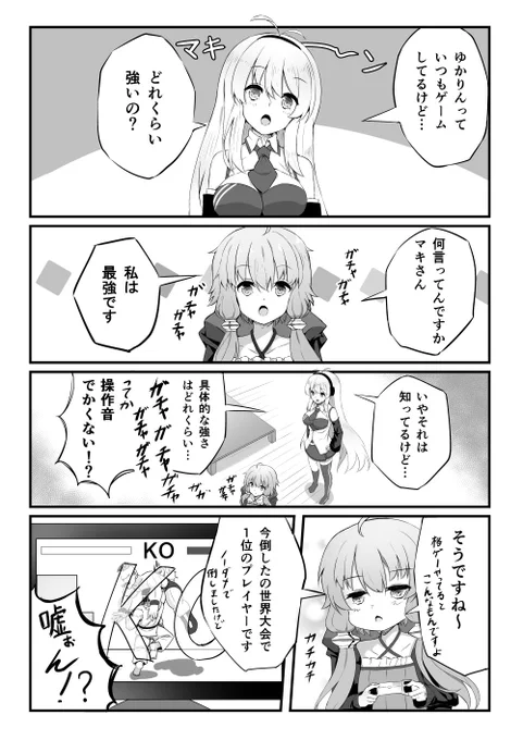 ゆかりさんの日常的な3 