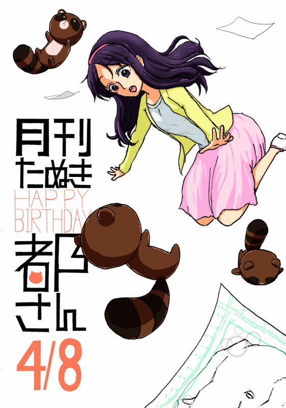 都ゆかり生誕祭16 Twitter Search Twitter 都ゆかり生誕祭16 Twitter Search Twitter