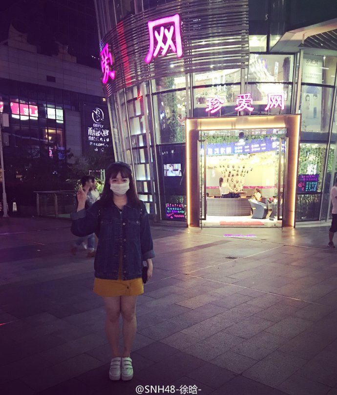 ChimeraT_T's tweet photo. #徐晗 #SNH48 #Weibo 08/04/2016 徐晗weibo update️：🏻帮郝晚晴登记一个。🏻️😬🏻 https://t.co/mkoqecDfNK