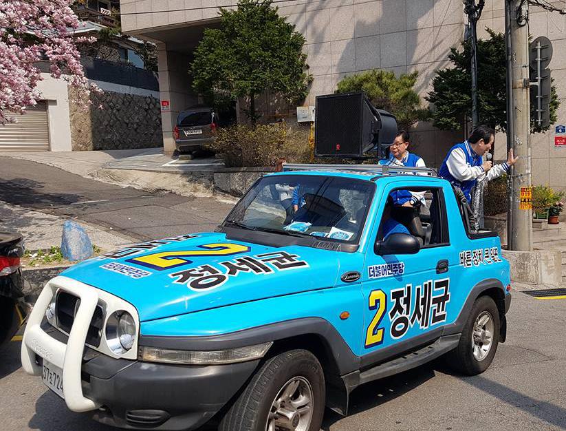 짱짱 세균맨
유세차 클라스 ㄷㄷㄷㄷ
넘 이쁜 거 아닙니까? ㅋㅋㅋㅋ

#종로는 #정세균