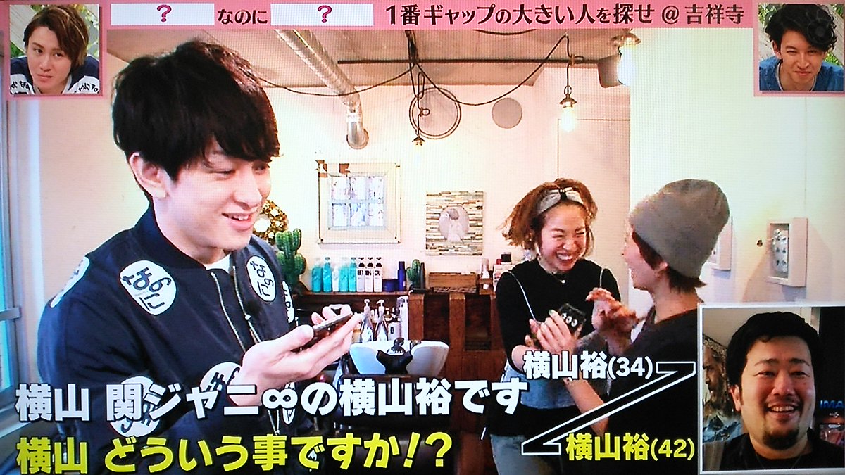 関ジャニ クロニクル なのにさん 吉祥寺 Togetter 関ジャニ クロニクル なのにさん 吉祥寺 Togetter