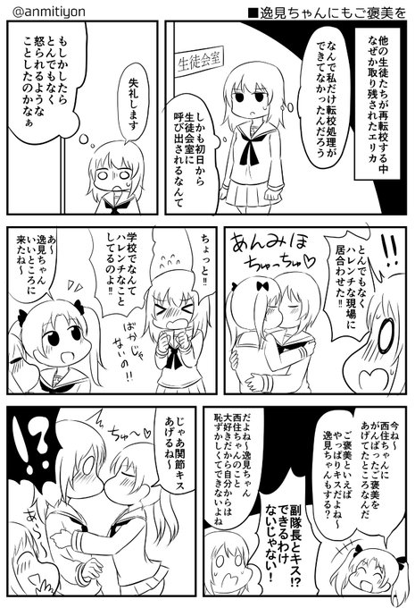 みちよんぽちゃん Anmitiyon さんのマンガ一覧 15ページ ツイコミ 仮 みちよんぽちゃん Anmitiyon さんのマンガ一覧 15ページ ツイコミ 仮