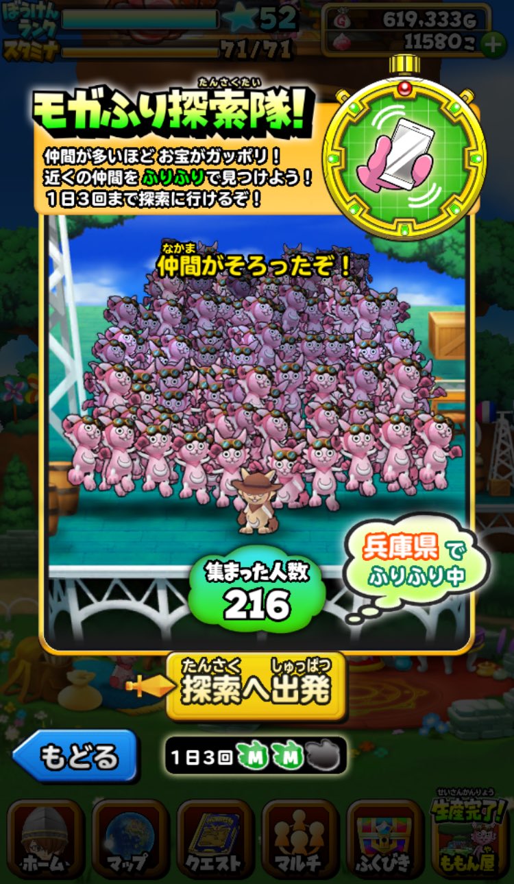 星のドラゴンクエスト 星ドラ 公式 モガふりの旅 2回目のモガふり出発 7人 だんだん増えてますね 強化玉大が出たというお声も モガふりキャンペーンで出やすくなってるので他地域の方もぜひふりふりし 星のドラゴンクエスト 星ドラ 公式 モガふりの旅 2回目のモガふり出発 7人 だんだん増えてますね 強化玉大が出たというお声も モガふりキャンペーンで出やすくなってるので他地域の方もぜひふりふりし