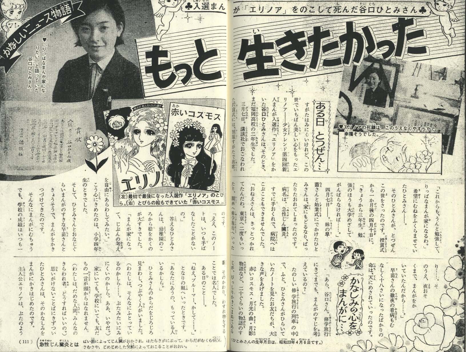 100%本物 さわらび本工房 在线商店 MANDARAKE | エリノア 谷口 100%本物 さわらび本工房 在线商店 MANDARAKE | エリノア 谷口