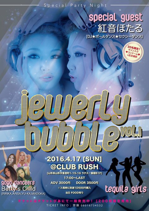 4/17の山形県でのイベントもよろしくです💗DJ.poledance.バーカンダンスです！詳細は私のInstagramに載っております！！ https://t.co/ij5F5LW93w