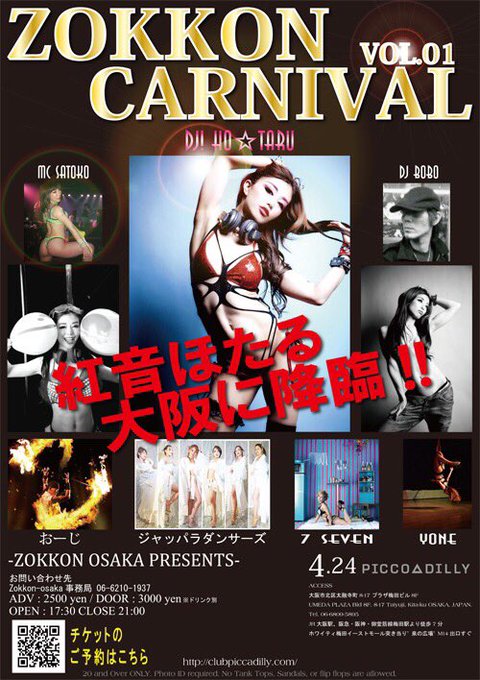 4/24（日）地元大阪にてdj.pole.バーカンdanceです！！ 詳細は私のInstagram（AKANEHOTARU）に乗せています✨ 大阪のみんな、逢えるの本当久しぶり💗嬉しい💗 https://t