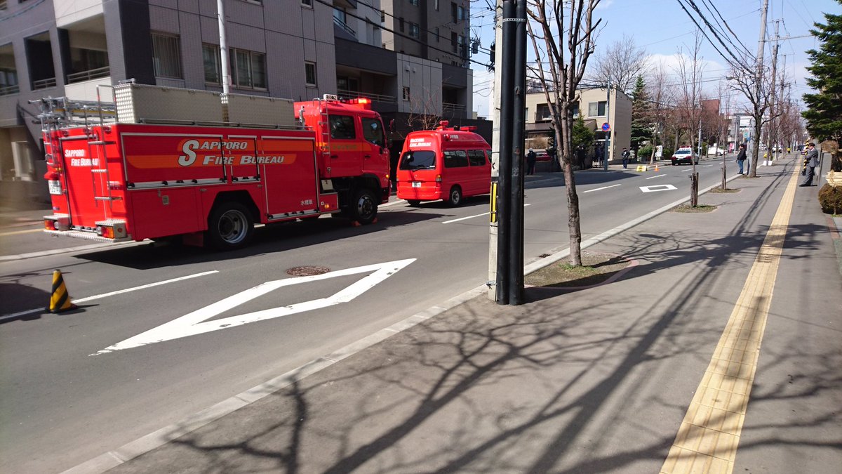 札幌消防 非公式 札幌消防から各局 本日の運用を終了する以上札幌消防 札幌消防 非公式 札幌消防から各局 本日の運用を終了する以上札幌消防