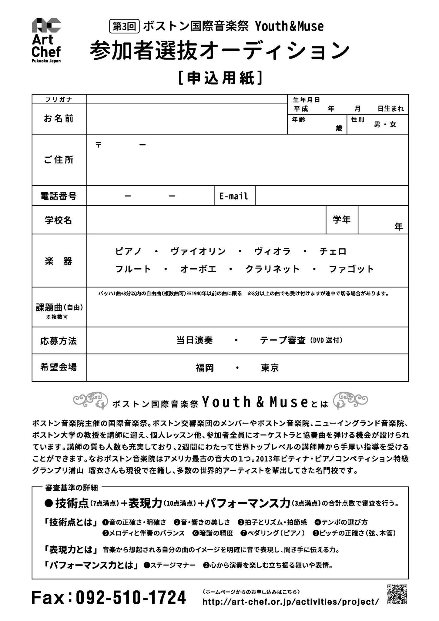 Art Chef アートシェフ Artchef9 Twitter