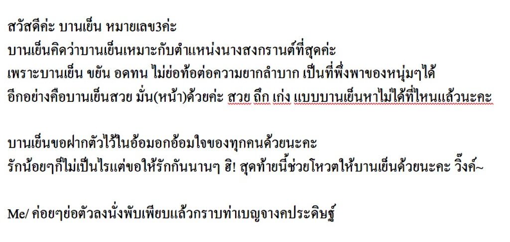 SamakhomMaeban's tweet photo. ผู้เข้าประกวดหมายเลข3 บานเย็นคนกันเอง #นางสงกรานต์สมาคมแม่บ้าน @BUDDYXEUNHA https://t.co/JubOGFmbEx