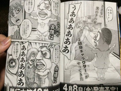 うろろ 進撃の巨人18巻の嘘予告 良い感じにイカれてて面白い T Co F7cj7ff1cp うろろ 進撃の巨人18巻の嘘予告 良い感じにイカれてて面白い T Co F7cj7ff1cp