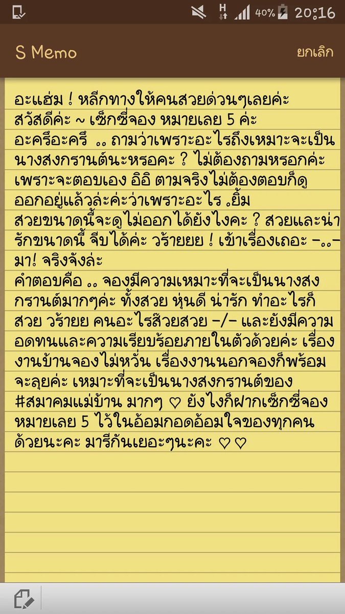 SamakhomMaeban's tweet photo. ผู้เข้าประกวดหมายเลข5 เซ็กซี่จอง  #นางสงกรานต์สมาคมแม่บ้าน @BOT_krystalFX https://t.co/PWPUfXBGX6