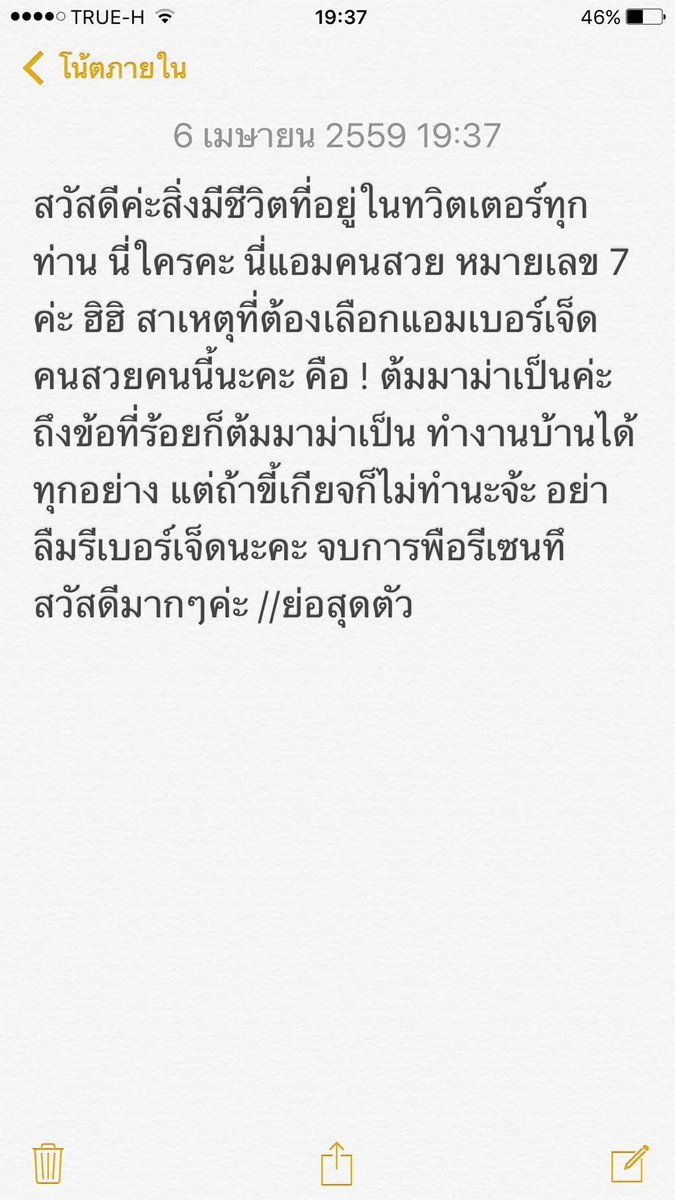 SamakhomMaeban's tweet photo. ผู้เข้าประกวดหมายเลข7 น้องแอม #นางสงกรานต์สมาคมแม่บ้าน @thefirstpiece https://t.co/WkNUBOFowg