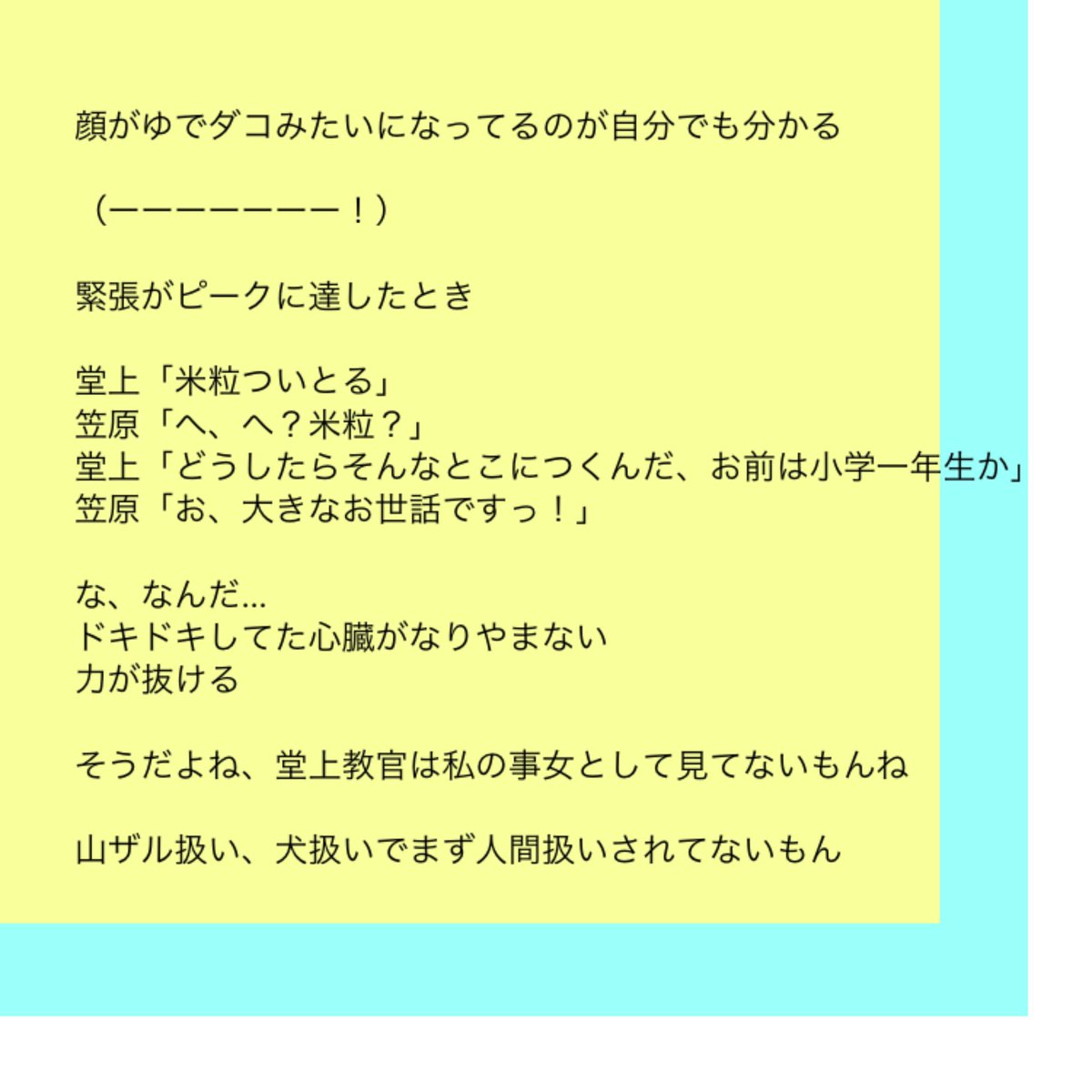 花束 در توییتر 春の訪れ 書き忘れてましたが 2人が付き合う前という設定です 先に言っときます 今回のは甘いというよりほんわかした感じです 甘々な感じは期待しないで下さい 笑 図書館戦争 堂郁 T Co Ssjm9mblb6