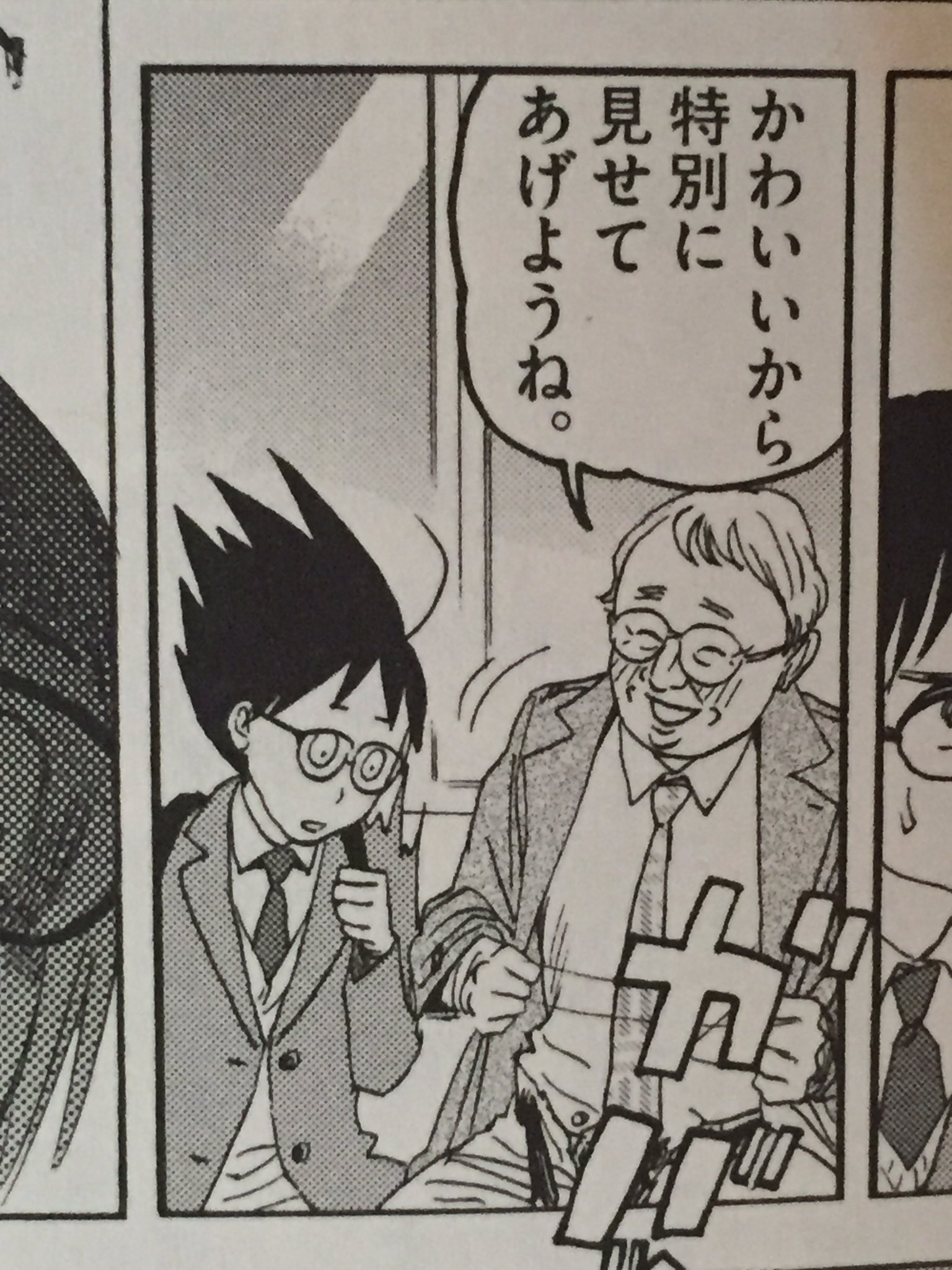 こざき亜衣 あさひなぐをマンガワンやlineマンガで読み始めてくれた人が沢山いらっしゃるようで嬉しい アプリは基本無料だけど制限も多いので 気に入ったら是非単行本でじっくり楽しんで下さいね 因みに1話目の痴漢 私が高校時代実際遭遇したやつです