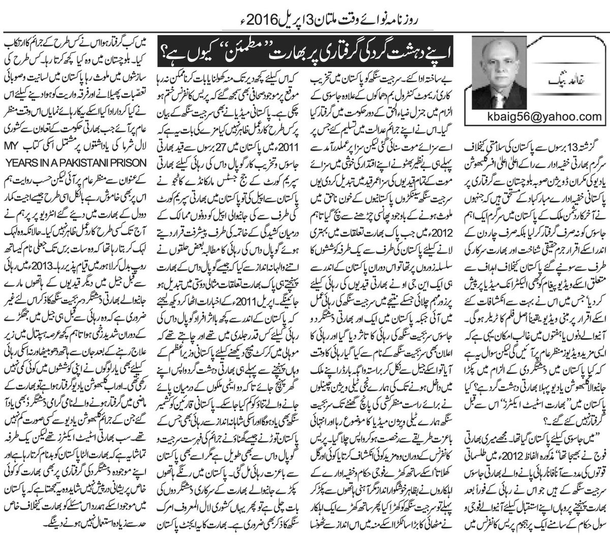 MehmoodAMalik's tweet photo. #History of #IndianProxies & #Terrorism in #Pakistan
#IndianTerrorism #YourMonkeyIsWithus #India #kalbhoshan #RAW https://t.co/BzfjLEr8lK