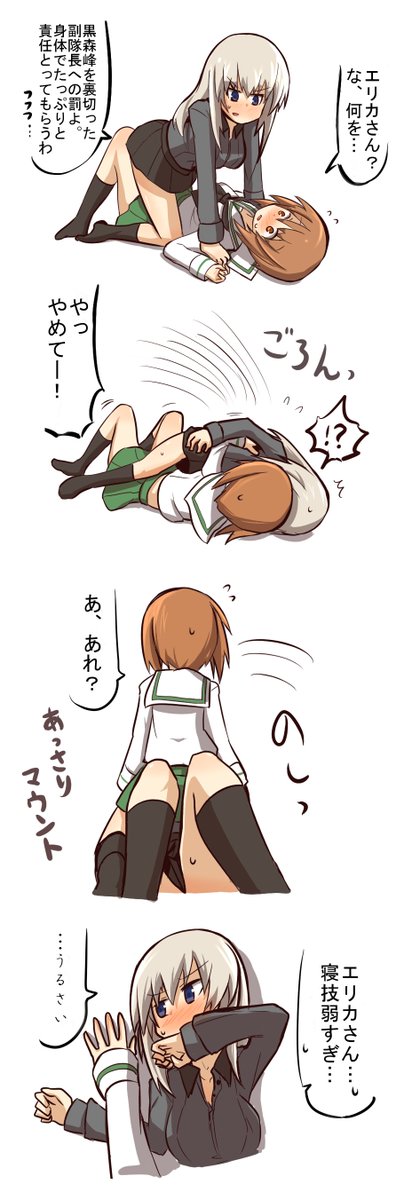 逸見エリカのtwitterイラスト検索結果
