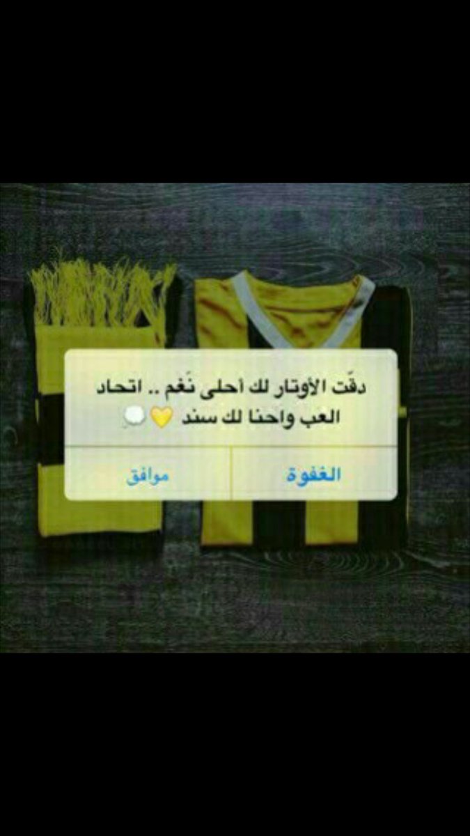 #اليوم_الاتحاد