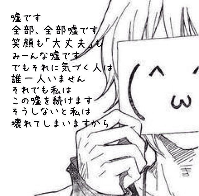 無 不定期 V Twitter そろそろ作り笑いも疲れたよ 病み垢さんと繋がりたい メンヘラさんと繋がりたい 少しでもいいなと思ったらrt Rtといいねした人フォローする T Co Mqm6rrz6ju Twitter