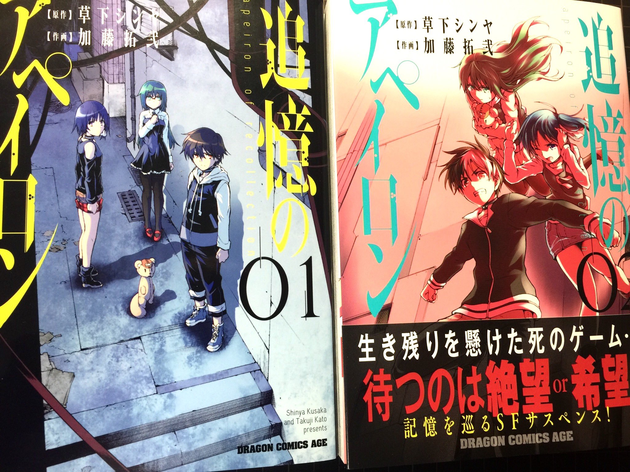 加藤拓弐 漫画版ナイツ マジック最終 巻3 25日発売 大宣伝 追憶のアペイロン第2巻が本日発売されました 完結です 是非とも宜しくお願い致します T Co Mfxvjeqfg9 Twitter