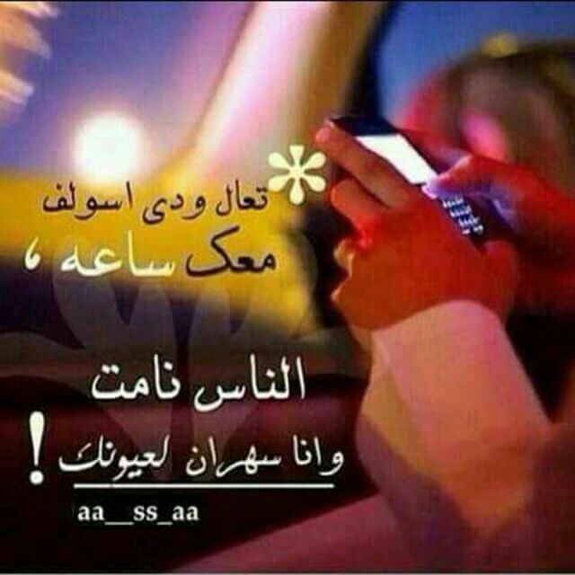 غصب علي ابكي اذا حل طاريك ..

تنزل دموع العين ماشاورتني..
من عاداببكي غيرك ان كان مابكيك..

جربت فرقى غيركم واضحكتني